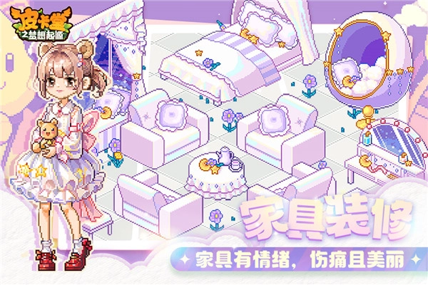 皮卡堂之梦想起源手机版4