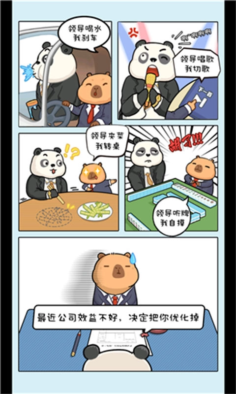 慢豚豚的生活正版截图2