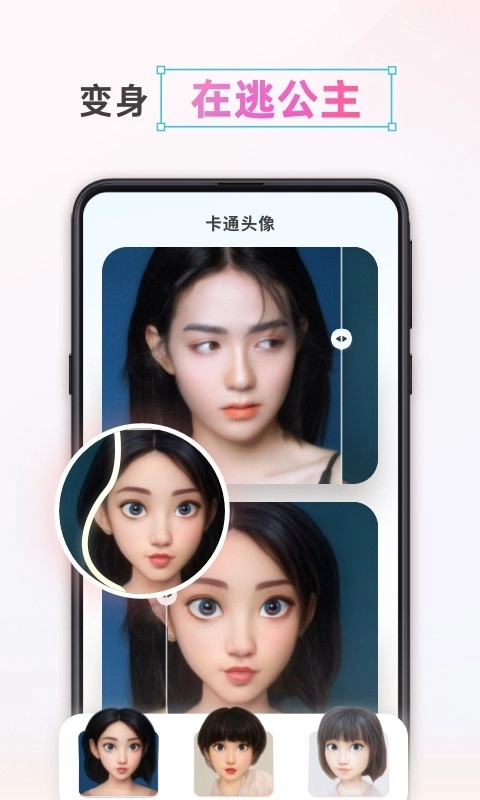 漫画头像制作截图3