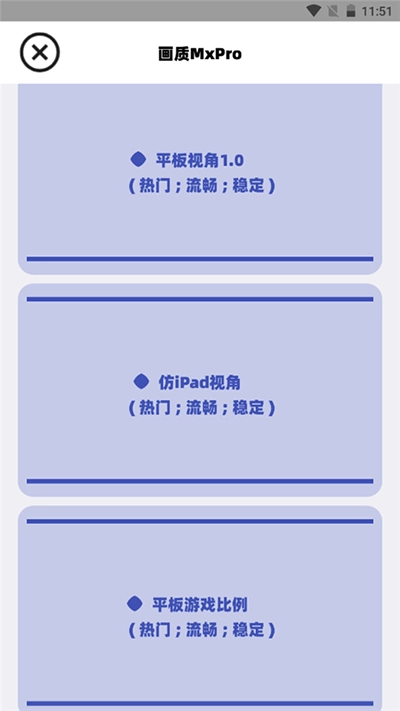 画质mxpro免费版图2