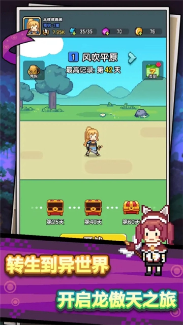 无双兵器游戏图4