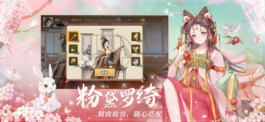 青鸾繁华录最新版图4