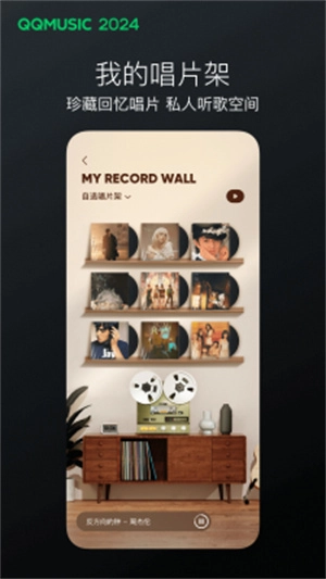QQ音乐图2