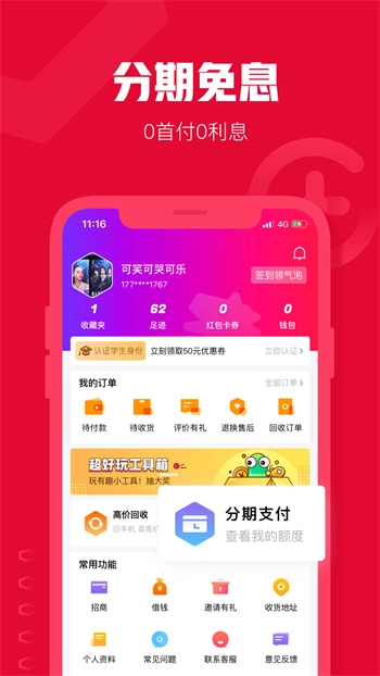可乐优品商城最新版图3