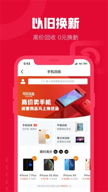 可乐优品商城最新版图2