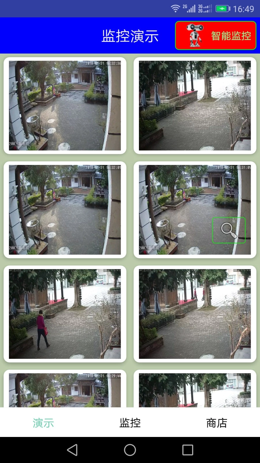 监控大师最新版图2