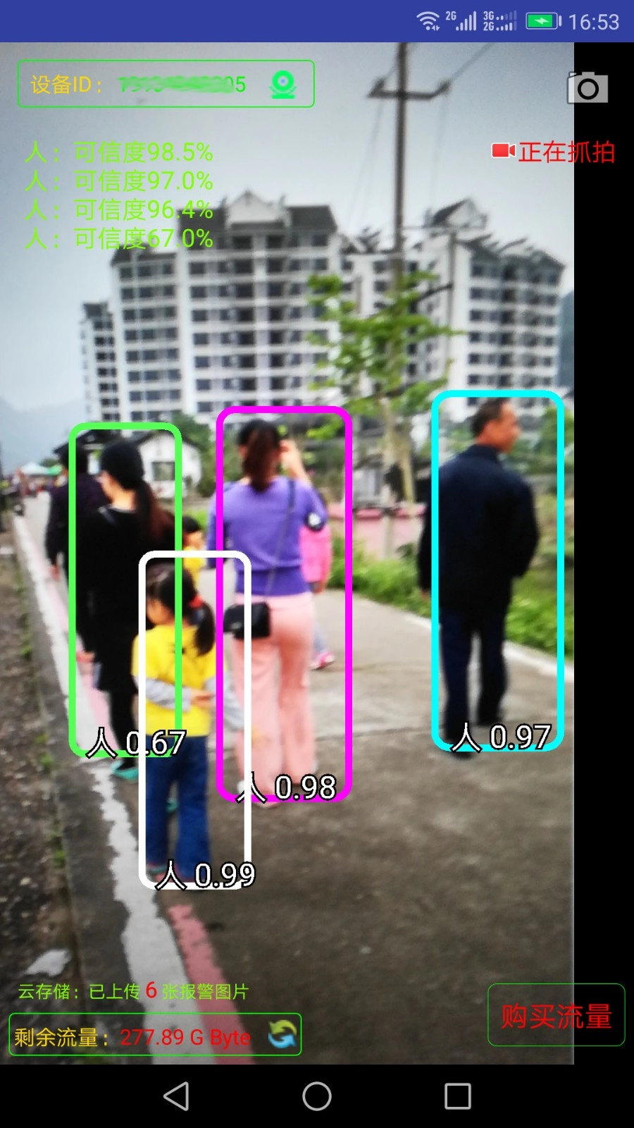 监控大师最新版图3