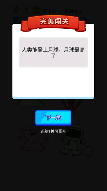 疯狂最强脑洞图1