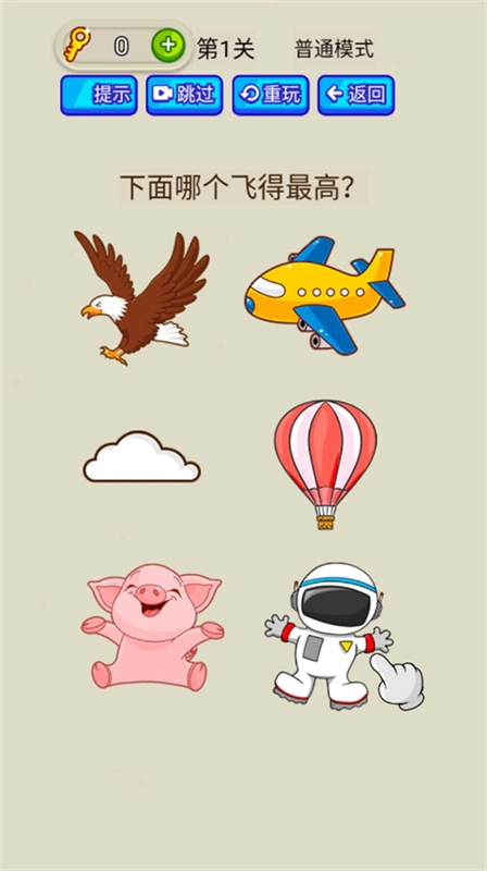 疯狂最强脑洞图2