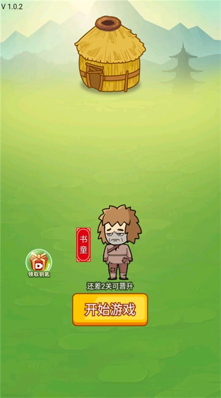 疯狂最强脑洞图3