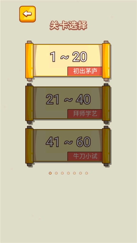 疯狂最强脑洞图4