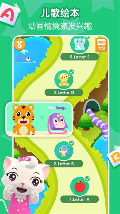 贝乐虎英语启蒙(2)