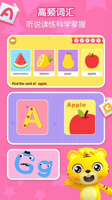 贝乐虎英语启蒙(4)