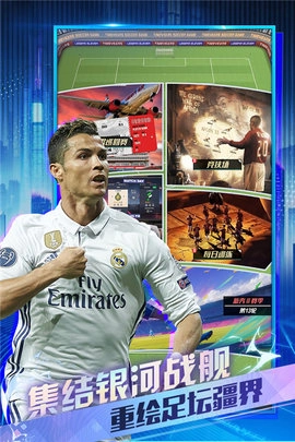足球决最新版图2