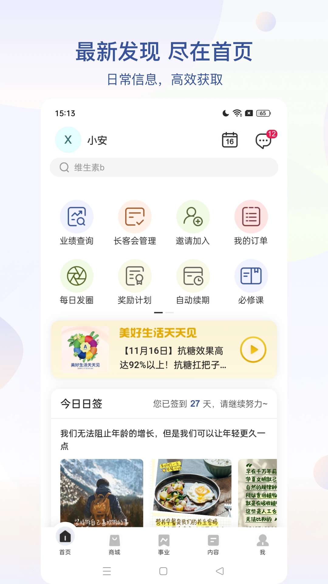 安利数码港最新版图1