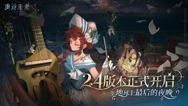 重返未来1999正版