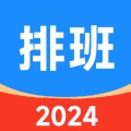 61排班最新版