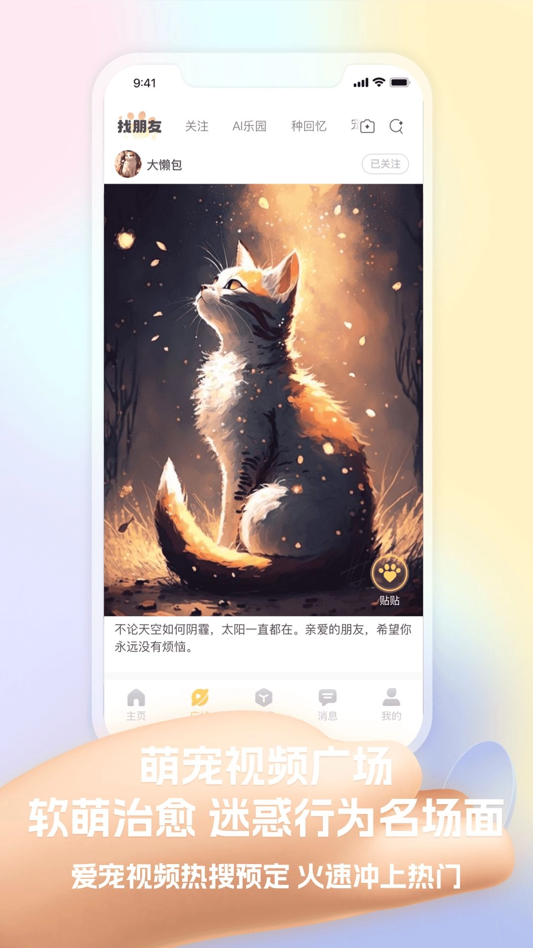 皮克方安卓版图2