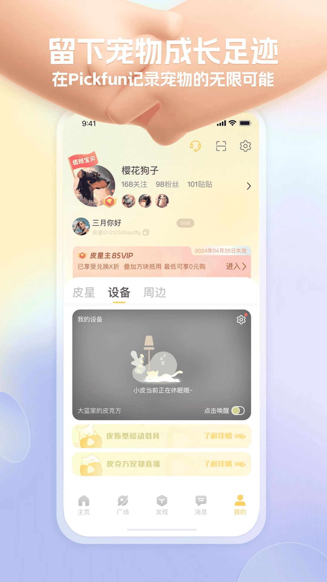 皮克方安卓版图4