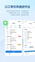 设备E维保手机版图4