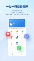 设备E维保手机版图1