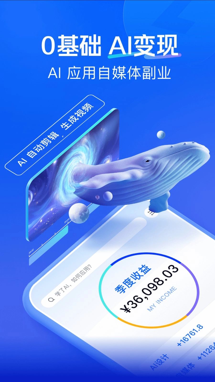 知乎知学堂安卓版图1