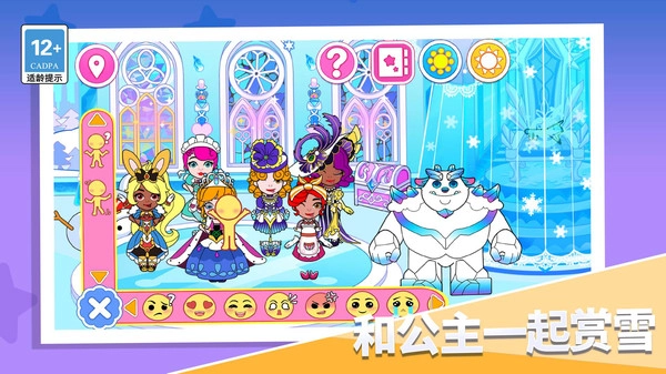 模拟约会明星特辑(2)