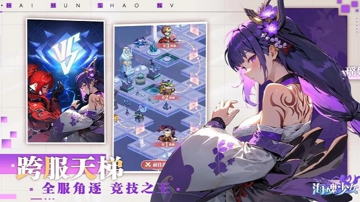 海魂少女图2