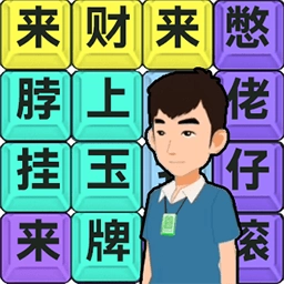 脑洞热梗大挑战