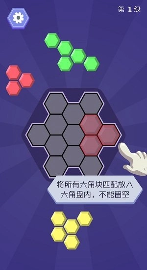 六角形拼图-图1