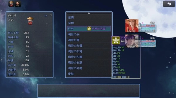 吞天食地666之不负众望苏小月图2