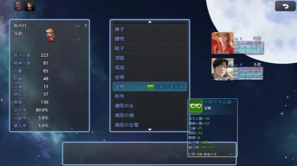 吞天食地666之不负众望苏小月图3