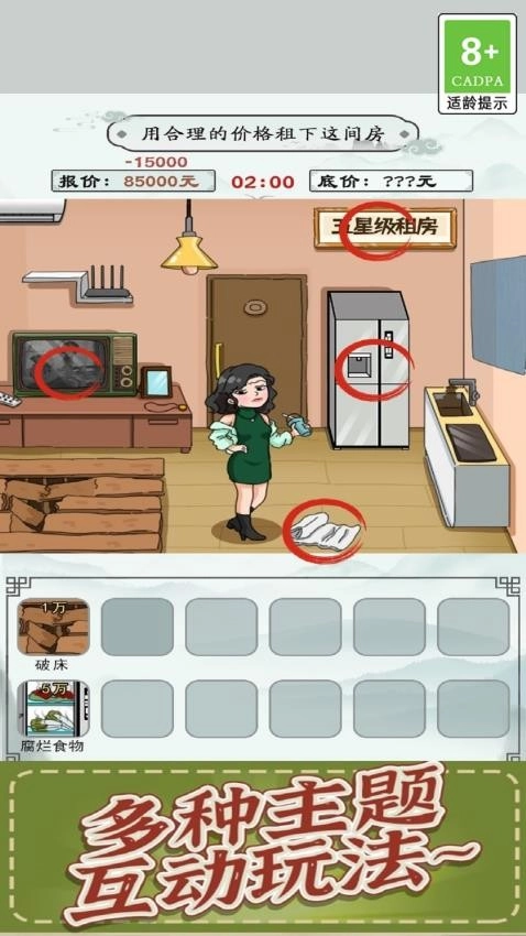 观察力大挑战图1