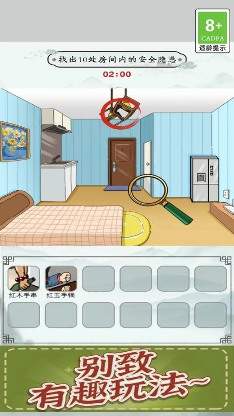 观察力大挑战图3