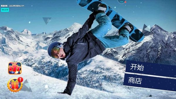 真实滑雪模拟器图1