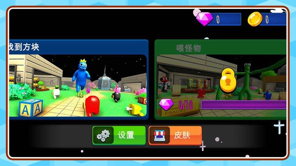 躲喵喵进化版图3