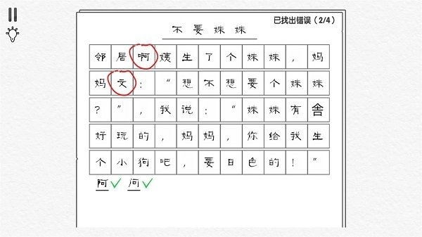 爆梗汉字王(2)