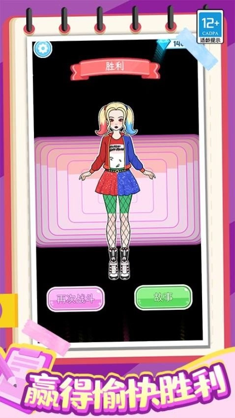 公主的时尚日记图1