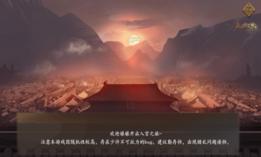 宫斗这件小事(2)