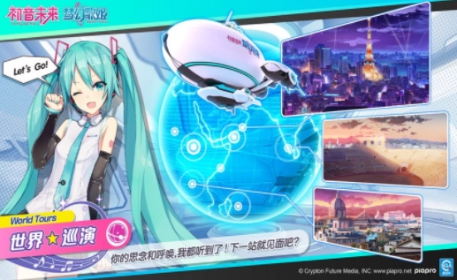 初音未来梦幻歌姬(1)