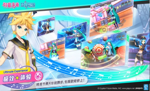 初音未来梦幻歌姬(3)