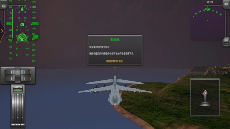模拟飞机驾驶3D(1)