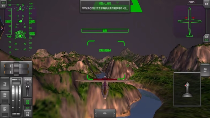 模拟飞机驾驶3D(2)