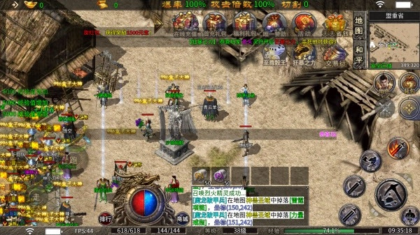 行运火龙单职业图1