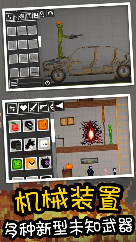 甜瓜派对游乐园图1