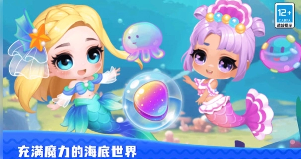 人鱼公主装扮沙龙图1