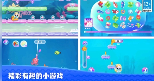 人鱼公主装扮沙龙图2