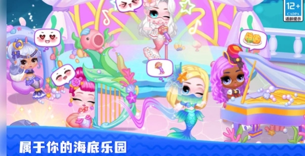 人鱼公主装扮沙龙图3