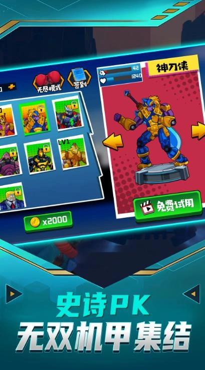 乱斗荒野明星赛图1