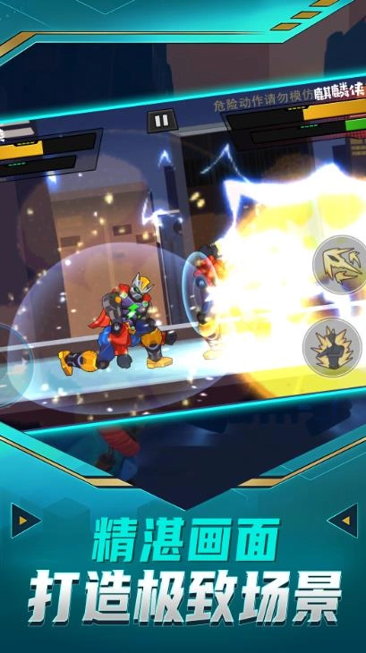 乱斗荒野明星赛图4